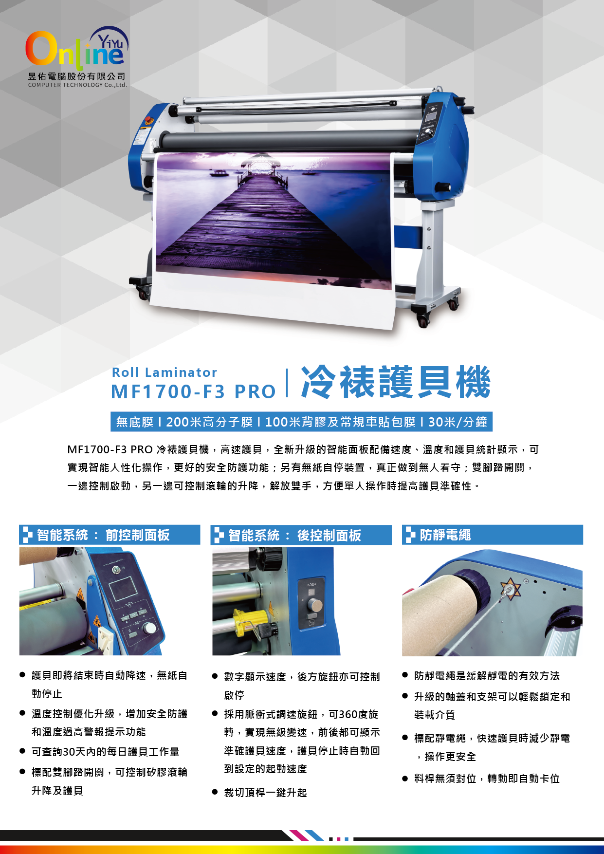 昱佑電腦股份有限公司的產品專區圖片